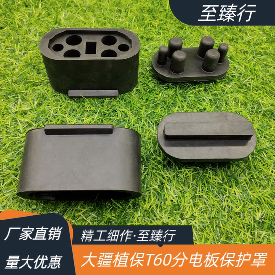 DJI Plant Protection Drone Accessories T70/60/50/40 Battery Socket Distributor Rubber Protection Cover Dust Cover
DJI Plant Protection Drone Accessories T70/60/50/40 Battery Socket Distributor Rubber Protection Cover Dust Cover