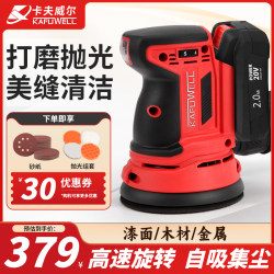 Kraftwell lithium-ion polishing and vacuum all-in-one machine Kraftwell lithium-ion polishing and vacuum all-in-one machine