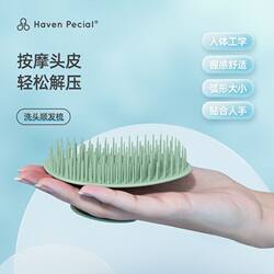Haven Pecial Efficient Cleaning Shampoo Massage Brush Hair Washing Tool Scalp Smoothing Hair Comb Haven Pecial Efficient Cleaning Shampoo Massage Brush Hair Washing Tool Scalp Smoothing Hair Comb