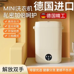 New Household Mini Washing Machine, Fully Automatic Washing and Drying Integrated, Gentle Small Washing Machine for Underwear, Socks, and Lingerie New Household Mini Washing Machine, Fully Automatic Washing and Drying Integrated, Gentle Small Washing Machine for Underwear, Socks, and Lingerie