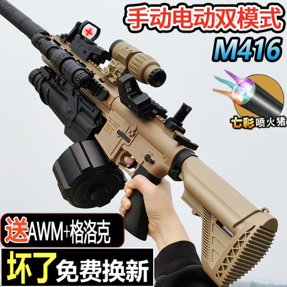 m416 electric continuous-shot automatic simulation children boy water toy hand-automatic crystal assault step special soft bullet gun 
m416 electric continuous-shot automatic simulation children boy water toy hand-automatic crystal assault step special soft bullet gun
