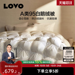Luolai Home Textiles Lovo down Quilt 95% White Goose down Quilt Core Winter Quilt Warm Spring and Autumn Quilt Mother-Child Quilt Luolai Home Textiles Lovo down Quilt 95% White Goose down Quilt Core Winter Quilt Warm Spring and Autumn Quilt Mother-Child Quilt