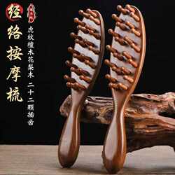 Scalp Massage Comb, Sandalwood Comb, Head Meridian Dredging Tool, Women's Special Hair Care Tool, Home Hair Loss Prevention Scalp Massage Comb, Sandalwood Comb, Head Meridian Dredging Tool, Women's Special Hair Care Tool, Home Hair Loss Prevention