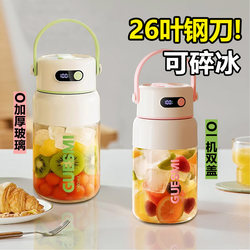 German 2025 New arrival Juicer thickened glass wireless portable juicing cup small For Home fruit and vegetable juicer German 2025 New arrival Juicer thickened glass wireless portable juicing cup small For Home fruit and vegetable juicer