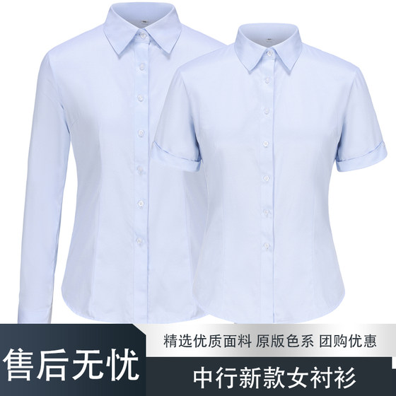 New light blue women's work clothes shirts, business clothes, work clothes, professional clothes, bank uniforms, long sleeves
New light blue women's work clothes shirts, business clothes, work clothes, professional clothes, bank uniforms, long sleeves