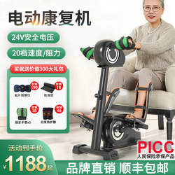 K/Assistive Stroke and Hemiplegia Rehabilitation Training Equipment, Hand and Leg Electric Bicycle, Home-Use Stepper for the Elderly K/Assistive Stroke and Hemiplegia Rehabilitation Training Equipment, Hand and Leg Electric Bicycle, Home-Use Stepper for the Elderly