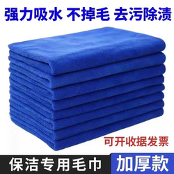 Housekeeping, Cleaning, Hairdressing, Beauty, Car Washing, Glass Cleaning, Table Wiping, Floor Wiping, Kitchen Stain Removal, Housework Cleaning Special Towels Housekeeping, Cleaning, Hairdressing, Beauty, Car Washing, Glass Cleaning, Table Wiping, Floor Wiping, Kitchen Stain Removal, Housework Cleaning Special Towels