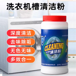 Xinguang Sai Washing Machine Drum Cleaning Powder, Powerful Descaling and Sterilizing Agent for Pulsator and Drum, Stain Remover, Deep Cleaning Agent Xinguang Sai Washing Machine Drum Cleaning Powder, Powerful Descaling and Sterilizing Agent for Pulsator and Drum, Stain Remover, Deep Cleaning Agent