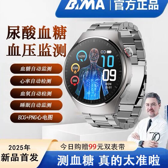 Round screen high-precision blood sugar blood pressure uric acid watch healthy smart heart rate monitoring bracelet suitable for smartphones Round screen high-precision blood sugar blood pressure uric acid watch healthy smart heart rate monitoring bracelet suitable for smartphones