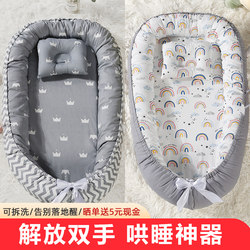 Baby Portable Bed for Outings, In-Car Sleeping Bed, Baby Bed Sleeping Pad, Newborn Sleeping Bed, Large Bed-In-Bed Baby Portable Bed for Outings, In-Car Sleeping Bed, Baby Bed Sleeping Pad, Newborn Sleeping Bed, Large Bed-In-Bed