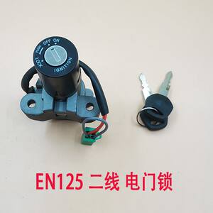 Motorcycle lock is suitable for Ling Ruishuang EN125/EN125-2/EN125-2A second-wire electric door lock wooden switch lock 
Motorcycle lock is suitable for Ling Ruishuang EN125/EN125-2/EN125-2A second-wire electric door lock wooden switch lock