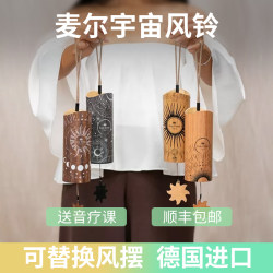 Wind Chimes German Maier Four Seasons Balcony Bedroom Courtyard Music Copper Bells Bamboo Hanging Ornaments Meditation Hand Bell Wind Chimes German Maier Four Seasons Balcony Bedroom Courtyard Music Copper Bells Bamboo Hanging Ornaments Meditation Hand Bell