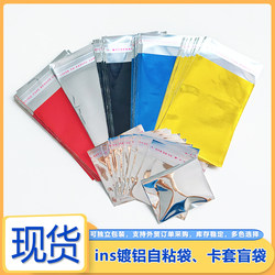 Colorful Adhesive Bags, Silver Self-Adhesive Bags, Blind Bags, Jewelry Adhesive Bags, Card Packaging Bags, Sealing Bags Colorful Adhesive Bags, Silver Self-Adhesive Bags, Blind Bags, Jewelry Adhesive Bags, Card Packaging Bags, Sealing Bags