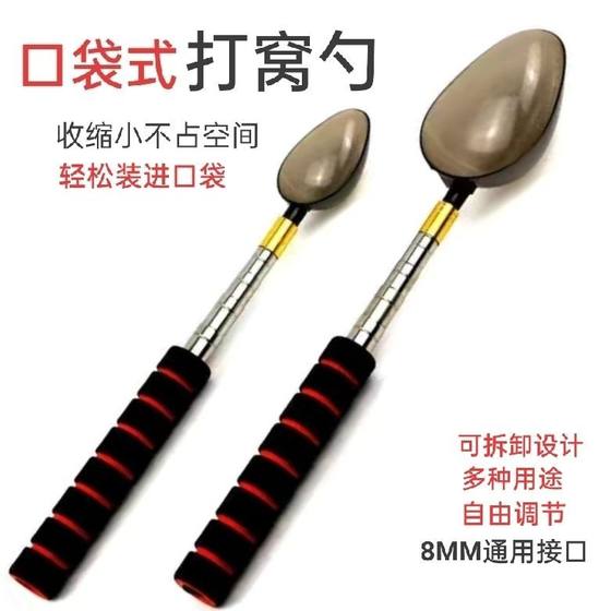 Telescopic stainless steel spoon fishing nesting device wild fishing fixed-point bait fishing gear supplies fishing equipment
Telescopic stainless steel spoon fishing nesting device wild fishing fixed-point bait fishing gear supplies fishing equipment