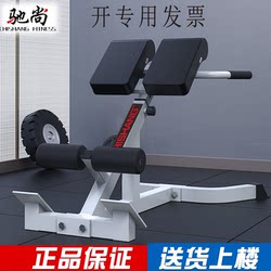Chishang Roman Chair Multifunctional Roman Bench Goat Stand-Up Exercise Equipment Home Waist and Back Abdominal Trainer Fitness Equipment Chishang Roman Chair Multifunctional Roman Bench Goat Stand-Up Exercise Equipment Home Waist and Back Abdominal Trainer Fitness Equipment