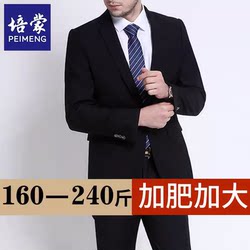 Paimon Suit Set for Men, Autumn, Plus Size, Extra Large, for Overweight Men, Suitable for Civil Service Interviews, College Students, Formal Wear, Groom Paimon Suit Set for Men, Autumn, Plus Size, Extra Large, for Overweight Men, Suitable for Civil Service Interviews, College Students, Formal Wear, Groom