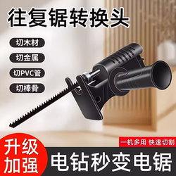 Electric Drill Transforms into a Chainsaw, Hand Drill Transforms into a Chainsaw, Multifunctional Power Tool for Home Use, Fast Cutting Saw, Reciprocating Saw Electric Drill Transforms into a Chainsaw, Hand Drill Transforms into a Chainsaw, Multifunctional Power Tool for Home Use, Fast Cutting Saw, Reciprocating Saw