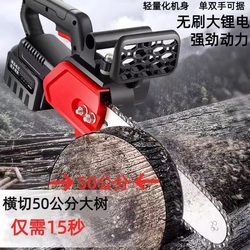 Electric Chainsaw, Lithium Chainsaw, Rechargeable Electric Chainsaw, Brushless High-Speed Saw, Electric Chainsaw, Portable Outdoor Tree Cutting and Logging Electric Chainsaw, Lithium Chainsaw, Rechargeable Electric Chainsaw, Brushless High-Speed Saw, Electric Chainsaw, Portable Outdoor Tree Cutting and Logging