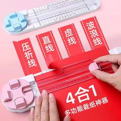 Four-In-One Paper Cutter, Paper Trimmer, Paper Cutting Machine, Paper Cutter, Cutting Tool, Small Paper Cutter for Office Use Four-In-One Paper Cutter, Paper Trimmer, Paper Cutting Machine, Paper Cutter, Cutting Tool, Small Paper Cutter for Office Use