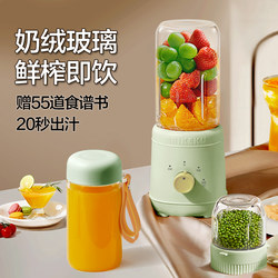 Michael Cool Juicer, Household Glass Juicing Cup, Small Portable Juicer, Blender, Juice Maker, 2025 New Model Michael Cool Juicer, Household Glass Juicing Cup, Small Portable Juicer, Blender, Juice Maker, 2025 New Model