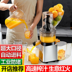 Michael Cool Original Juice Machine Commercial Juicer with Pulp Separation, Large Capacity for Store Openings and Street Stalls, Large-Caliber Automatic Juicer Michael Cool Original Juice Machine Commercial Juicer with Pulp Separation, Large Capacity for Store Openings and Street Stalls, Large-Caliber Automatic Juicer