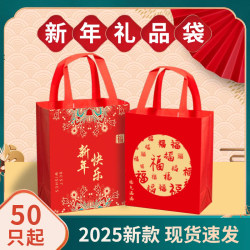 2026 New Year Gift Bag Year of the Horse Gift Bag Handbag Red Non-Woven Bag New Year Gift Giving Festive Packaging Bag 2026 New Year Gift Bag Year of the Horse Gift Bag Handbag Red Non-Woven Bag New Year Gift Giving Festive Packaging Bag