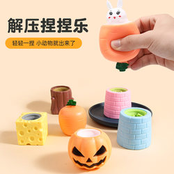 Carrot Rabbit Squeeze Cup Creative Stress Relief Ball Children's Educational Toy Cheese Mouse Stress Relief Gadget Squeeze Toy Carrot Rabbit Squeeze Cup Creative Stress Relief Ball Children's Educational Toy Cheese Mouse Stress Relief Gadget Squeeze Toy