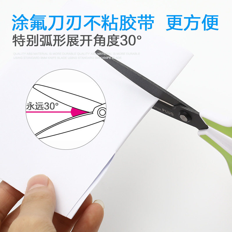 JAPAN PLUS SC-175SF 접착 방지 3D 불소 코팅 노동 절약 곡선 가위 학생 사무실 홈 가위-