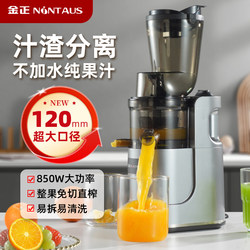 Jinzheng Juicer Small Household Juice Residue Separation Fully Automatic Fruit and Vegetable Multi-Function Juicer Commercial Fried Juice Machine Jinzheng Juicer Small Household Juice Residue Separation Fully Automatic Fruit and Vegetable Multi-Function Juicer Commercial Fried Juice Machine