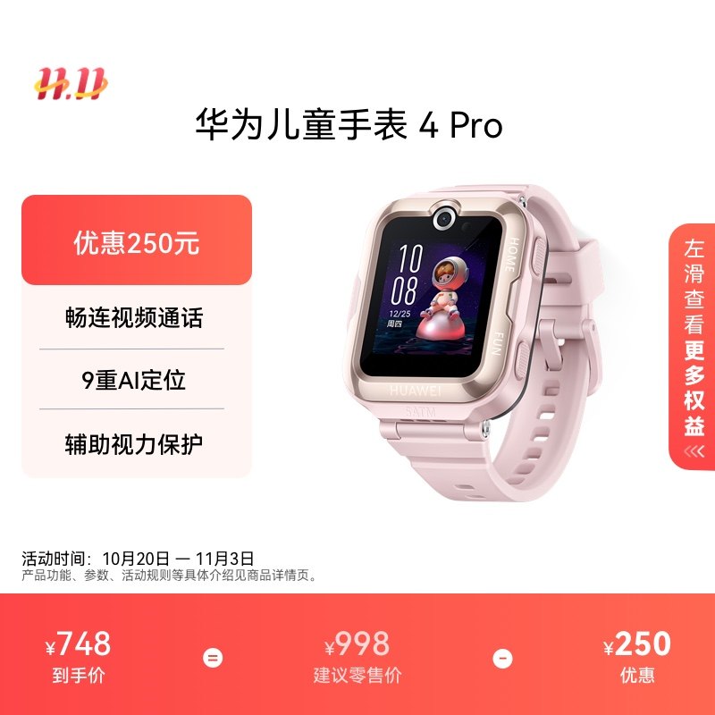 Đồng hồ thông minh cho trẻ em Huawei Kids Watch Pro Gọi video