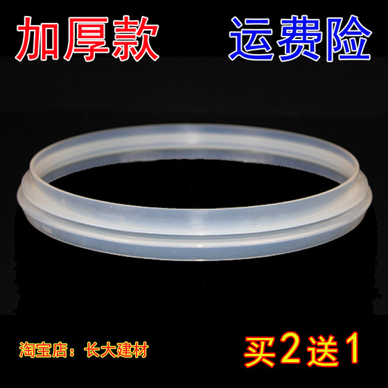 Genuine Supor electric pressure cooker accessories CYSB50YD3C-100 rubber ring 5L CYYB50YA1K-100
Genuine Supor electric pressure cooker accessories CYSB50YD3C-100 rubber ring 5L CYYB50YA1K-100