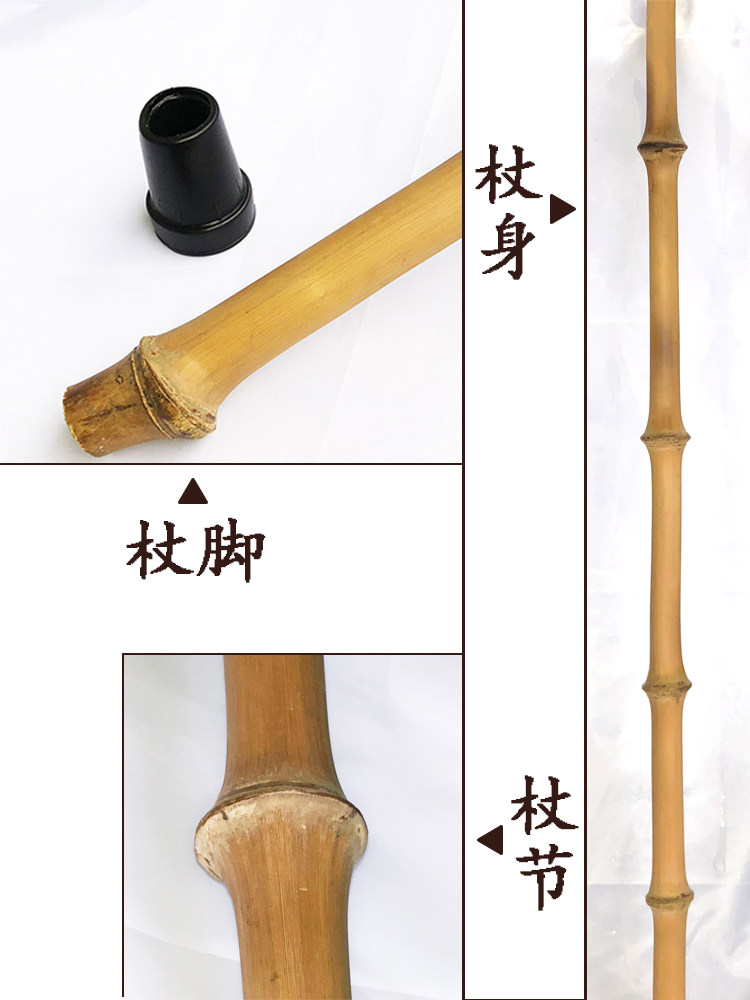竹杖 O1CN01zGNyhA1ZvI4E4fbDL_!!