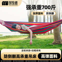 Explorer Hammock Outdoor Adult Double Anti-Rollover Thickened Fall-Proof Swing Camping Outdoor Rocking Bed Net Bed Hanging Chair Explorer Hammock Outdoor Adult Double Anti-Rollover Thickened Fall-Proof Swing Camping Outdoor Rocking Bed Net Bed Hanging Chair