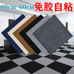 Self-Adhesive Carpet Squares for Bedroom and Living Room, Office Full Coverage Commercial Flooring, Non-Slip, Suitable for Cement Floors Self-Adhesive Carpet Squares for Bedroom and Living Room, Office Full Coverage Commercial Flooring, Non-Slip, Suitable for Cement Floors