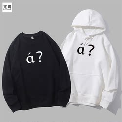 aah question face pinyin modal particles creative gifts men and women clothes funny funny round neck sweatshirt hoodie aah question face pinyin modal particles creative gifts men and women clothes funny funny round neck sweatshirt hoodie