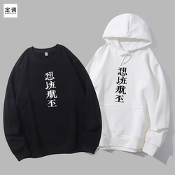 If you don’t want to go to work, then don’t go to work. Creative and interesting text printing. Loose workers’ round neck sweatshirts and hoodies diy. If you don’t want to go to work, then don’t go to work. Creative and interesting text printing. Loose workers’ round neck sweatshirts and hoodies diy.