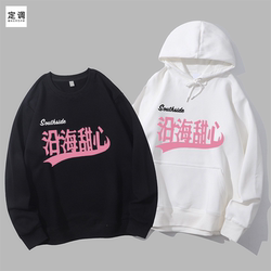 Coastal sweetheart cute printing with interesting text student loose top shirt round neck sweatshirt hoodie diy Coastal sweetheart cute printing with interesting text student loose top shirt round neck sweatshirt hoodie diy
