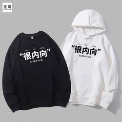 Very introverted, emo society, fearful of clothes, rich personality, creativity, sad attitude, round neck sweatshirt, hoodie diy Very introverted, emo society, fearful of clothes, rich personality, creativity, sad attitude, round neck sweatshirt, hoodie diy