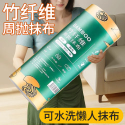 Bamboo Fiber Disposable Cleaning Cloth, Extra Large and Thick, Dual-Use for Dry and Wet, Kitchen Cleaning, Degreasing, Dishwashing Towel, Lazy Cleaning Cloth Bamboo Fiber Disposable Cleaning Cloth, Extra Large and Thick, Dual-Use for Dry and Wet, Kitchen Cleaning, Degreasing, Dishwashing Towel, Lazy Cleaning Cloth