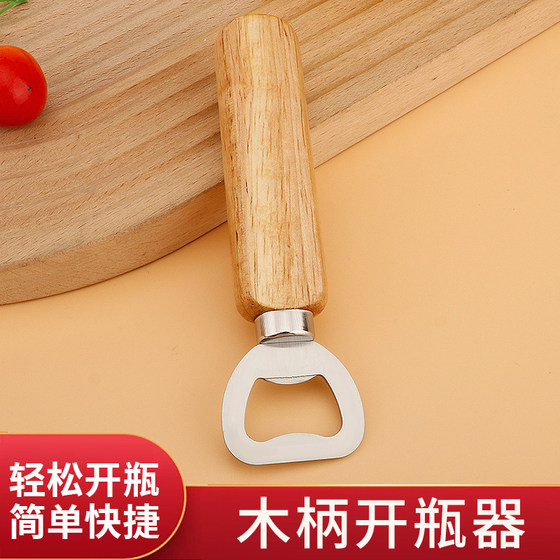 INS wooden handle bottle opening device Dedicated simple and high -end beer Creative opening cover
INS wooden handle bottle opening device Dedicated simple and high -end beer Creative opening cover