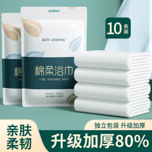 Disposable bath towel travel individually packaged portable compressed cotton thickened larger bathing large hotel supplies 
Disposable bath towel travel individually packaged portable compressed cotton thickened larger bathing large hotel supplies
