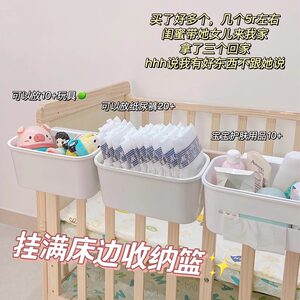 Bedside basket baby head fence diapers storage box storage rack crib hanging storage supplies artifact small 
Bedside basket baby head fence diapers storage box storage rack crib hanging storage supplies artifact small