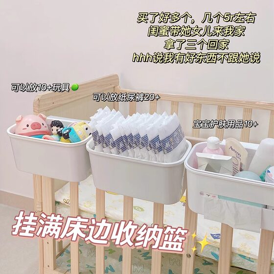 Bedside basket baby head fence diapers storage box storage rack crib hanging storage supplies artifact small 
Bedside basket baby head fence diapers storage box storage rack crib hanging storage supplies artifact small
