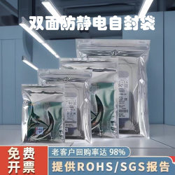 Anti-Static Bag Self-Sealing Flat Mouth Bone Bag Shielding Components Chip Motherboard Hard Drive Graphics Card Sealed Packaging Bag Anti-Static Bag Self-Sealing Flat Mouth Bone Bag Shielding Components Chip Motherboard Hard Drive Graphics Card Sealed Packaging Bag
