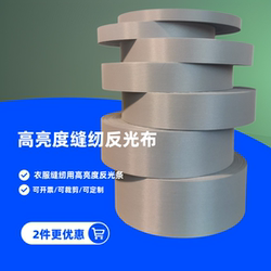 Reflective Strips, Reflective Clothing, Reflective Tape, Sewing Fabric, School Uniforms, Reflective Fabric, Reflective Fabric, Clothing Fluorescent Strips Reflective Strips, Reflective Clothing, Reflective Tape, Sewing Fabric, School Uniforms, Reflective Fabric, Reflective Fabric, Clothing Fluorescent Strips