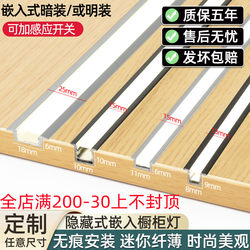 Led Wardrobe Light with Embedded L-Shaped Light, Wine Cabinet Light, Cabinet Light, Kitchen Cabinet Light, Shoe Cabinet Light, Shelf Light, Sensor Light Strip Led Wardrobe Light with Embedded L-Shaped Light, Wine Cabinet Light, Cabinet Light, Kitchen Cabinet Light, Shoe Cabinet Light, Shelf Light, Sensor Light Strip