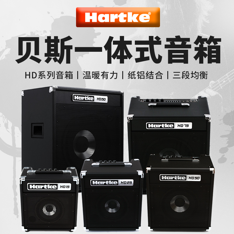 HARTKE HD15 25 50 75 150 ̽ Ŀ BASS ̽ Ŀ 15Ʈ 75Ʈ -