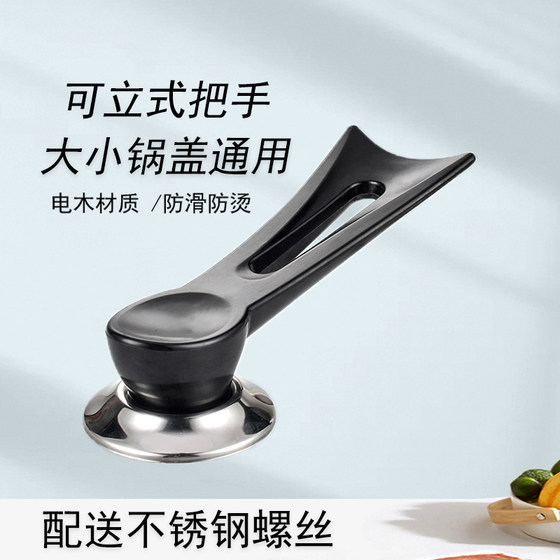 Permanent pot lid handle accessories universal large hole defense cap frying pot frying pot milk pot iron glass pot lid handle stainless steel Permanent pot lid handle accessories universal large hole defense cap frying pot frying pot milk pot iron glass pot lid handle stainless steel