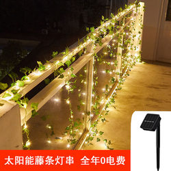 Solar Rattan String Lights Led Plant Leaves Courtyard Balcony Fence Wall Atmosphere Decoration Outdoor Hanging Lights Solar Rattan String Lights Led Plant Leaves Courtyard Balcony Fence Wall Atmosphere Decoration Outdoor Hanging Lights