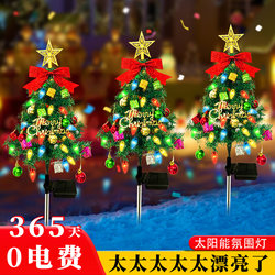 Solar Christmas Tree Lights Outdoor Courtyard Garden Balcony Christmas Decoration Atmosphere Arrangement Ground Lawn Lights Solar Christmas Tree Lights Outdoor Courtyard Garden Balcony Christmas Decoration Atmosphere Arrangement Ground Lawn Lights